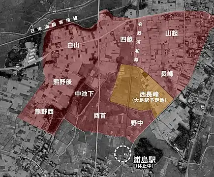 建設大足站計劃與土地整理預定區域與暫停營業中的浦島站（1959年）圖片來源：國土交通省「國土圖像情報（彩色航空照片）」國土地理院地圖、航空照片參閱服務 （页面存档备份，存于）