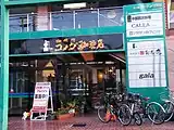 客美多咖啡店 Garden Plaza店（後成為石川橋店）