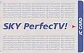 舊版SKY PerfecTV!智能卡