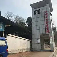 三峡电力职业学院