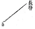 長簪，初期全國男女老少皆用，後期為婦孺專用