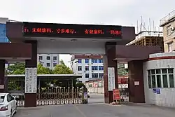 丰州镇人民政府