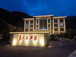 乍洋乡人民政府