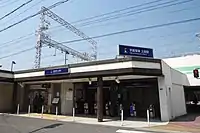 土居車站