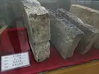 三国保山汉庄蜀汉墓砖,藏于保山市博物馆