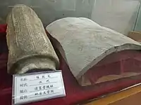 三国保山汉庄绳纹瓦,藏于保山市博物馆