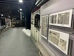 八路军驻新疆办事处陈列展内《新疆日报》等展品