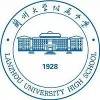 兰州大学附属中学校徽