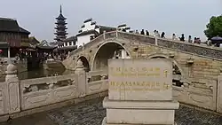 千灯古镇4A旅游景区