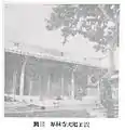 1956年华林寺大殿正面