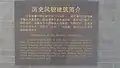 天津衛文廟文物建築簡介