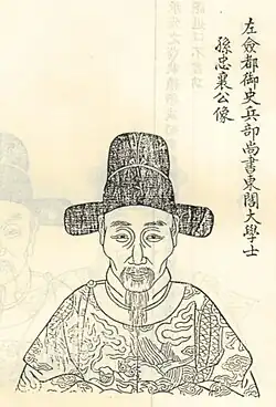 孙嘉绩