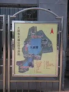 文瀛公园