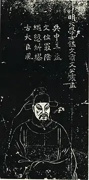 文震孟