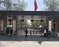 新疆师范大学东北门