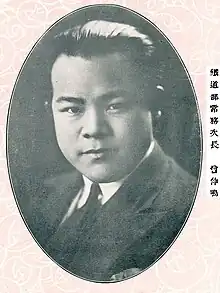 曾仲鸣肖像（摄于1932年）