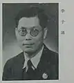 李子誦