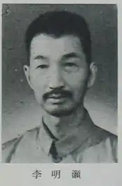 李明灝