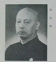 李民欣