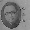 柴志明