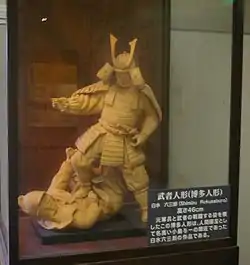 泥人鎌倉武士惩罚侵略者(白水六三郎作)