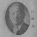 江洪杰