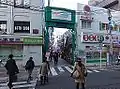 笹塚二丁目甲州街道十號通商店街入口（2014年12月7日攝）