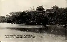 劍潭古寺（1924年）