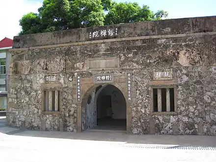 臺灣府城巽方砲臺（1836年）