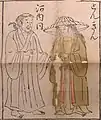 日本縣立長崎圖書館所藏的《万国人物圖》（1645年）上的越南（河內／東京）人。