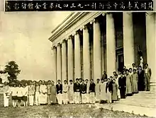 蘇州美專1934級畢業照