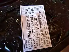 雷雨師籤詩