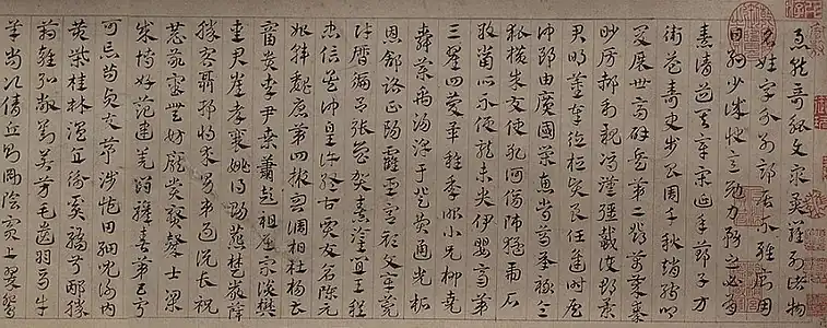 鄧文原《鄧文原章草書急就章卷》局部，縱23.3cm，橫368.7cm，現藏北京故宮博物院