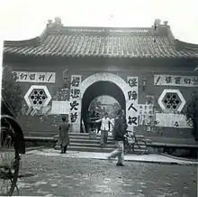 原金陵大学校门（1947年）