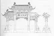 牌坊设计图，匾额上为胡若愚所题“海滨公园”