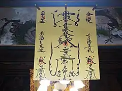 大符雷令