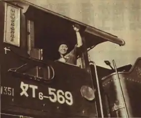 SL6-569，（出自1952年《人民画报》）