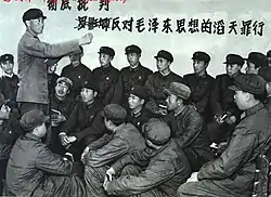 针对中国人民解放军大将罗瑞卿的批斗会（1968年），而罗瑞卿本人于文革前夕即被打倒（参见：罗瑞卿事件）