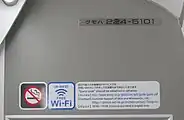 公眾無線網絡（Wi-Fi）資訊