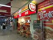 杭州地铁1号线凤起路站店