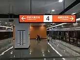 4号线站台