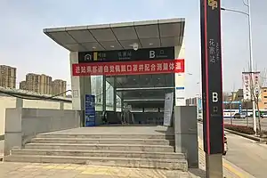 B出入口