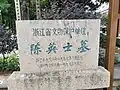 浙江省文保單位牌