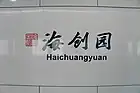 大字壁