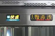 225系5000番台的車種與終點表示器