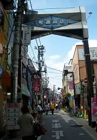 六號通商店街