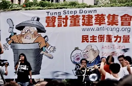 2003年10月12日,遮打花園,民主倒董力量執委「長毛」梁國雄。