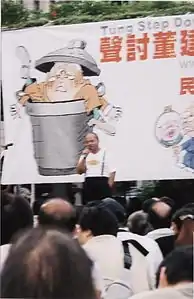 2003年10月12日,遮打花園,民主倒董力量執委「阿牛」曾健成。