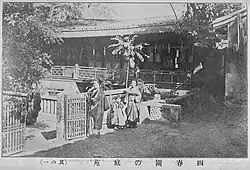 1900年的吳園