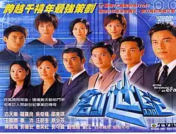 創世紀 (電視劇) VCD封面